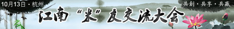 江南米友交流分享大会
