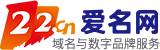 爱名网logo